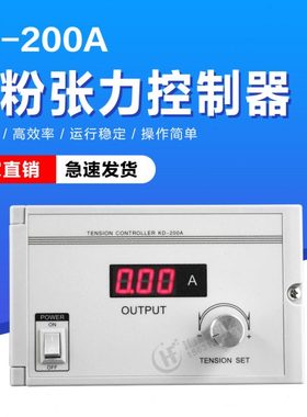 放卷磁粉控制器 ST-200P KD-200A 张力表 数显手动 KTC002 800A