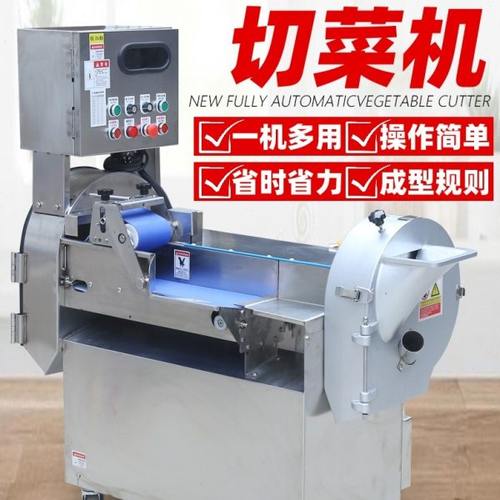 多功能切菜机全自动商用双头801切菜机不锈钢食堂用切丝切片切丁
