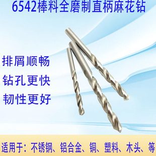 3.3 3.2 3.4mm 3.1 白钢钻头金属铝不锈钢专用直柄钻咀麻花钻头3