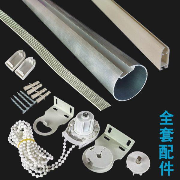 卷帘杆圆管子铁铝轨道手拉珠上下升降棍轴广告背景窗帘布安装配件