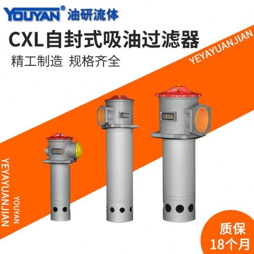 吸油过滤器CXL-25/40/63*80L/160/X-CX250*100/400/630/800x180F