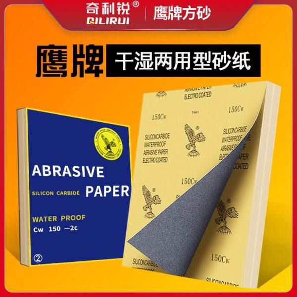 鹰牌砂纸抛光2000目超细水磨沙纸片干磨神器文玩汽车漆面打磨工具