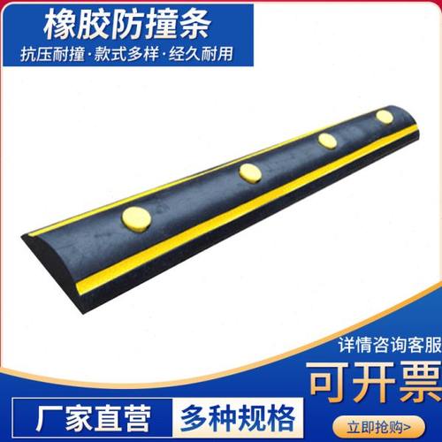 橡胶防撞条仓库物流卸货平台防撞块码头墙面保护缓冲D100护舷D200