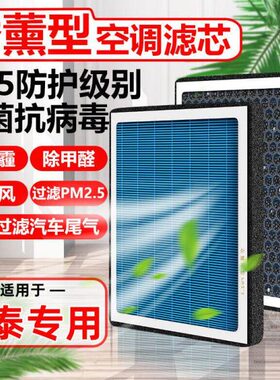 香薰空调滤芯N95众泰T600大迈X5 X7汽车T700车载SRX7滤清器空气格