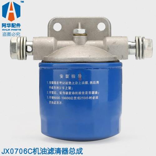 机油滤芯总成JX0706C潍.柴华丰柴油机配件潍坊发动机配件