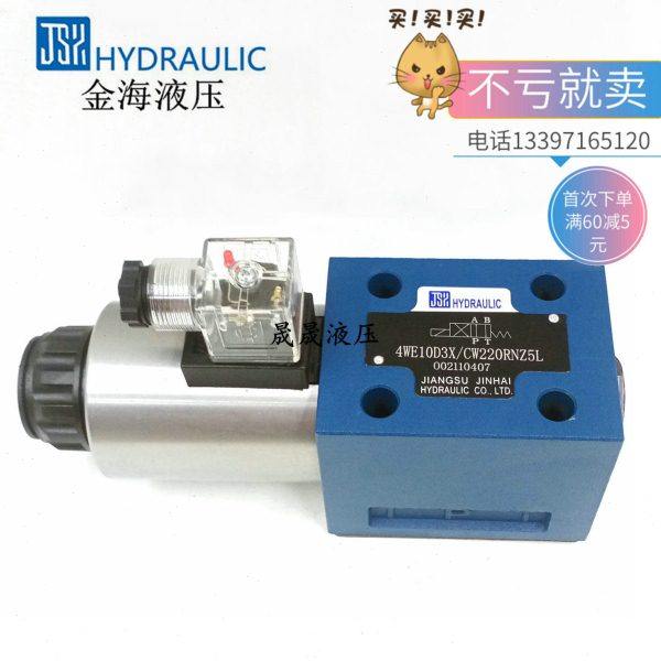 金海JINHAI电磁换向阀4WE10D通经单头4WE10D3X/CG24NZ5L 4WE10C