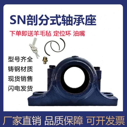 剖分式加重厚国标瓦盒轴承座SN 632轴壳铸钢
