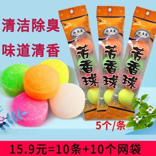 男士 厕所小便池器斗除臭芳香球洁厕卫生间去味除臭球樟脑丸香精球