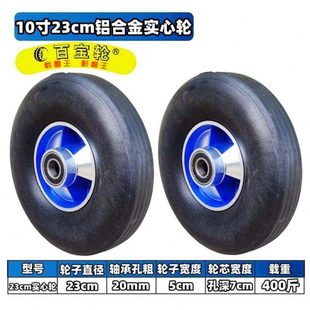 10寸23cm加厚实心轮铝合金脚轮手推车脚轮拖车脚轮带轴轱辘车轮子