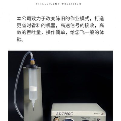 AD-2000C精密点胶机全自动滴胶机半自动硅胶手动打胶机UV胶注胶机