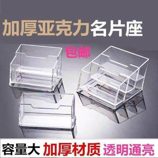 亚克力透明名片盒桌面名片夹商务卡片收纳盒加厚简约三层名片座