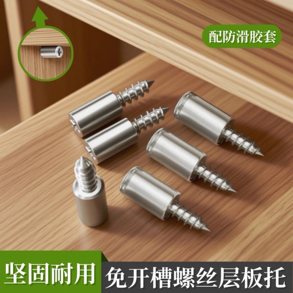 一体自攻螺丝隔板固定托钉粒搁板图片
