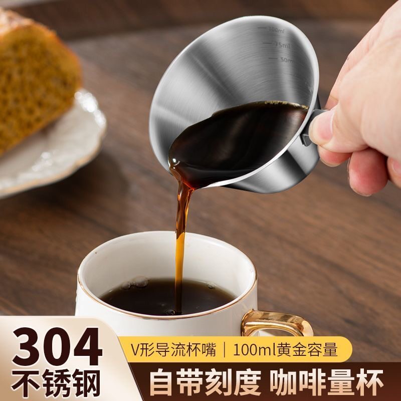 【咖啡师推荐】304不锈钢咖啡萃图片