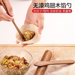 包饺子工具馅铲挖馅勺混沌神器搅拌平勺挑馅棒木质馅料铲无漆无蜡