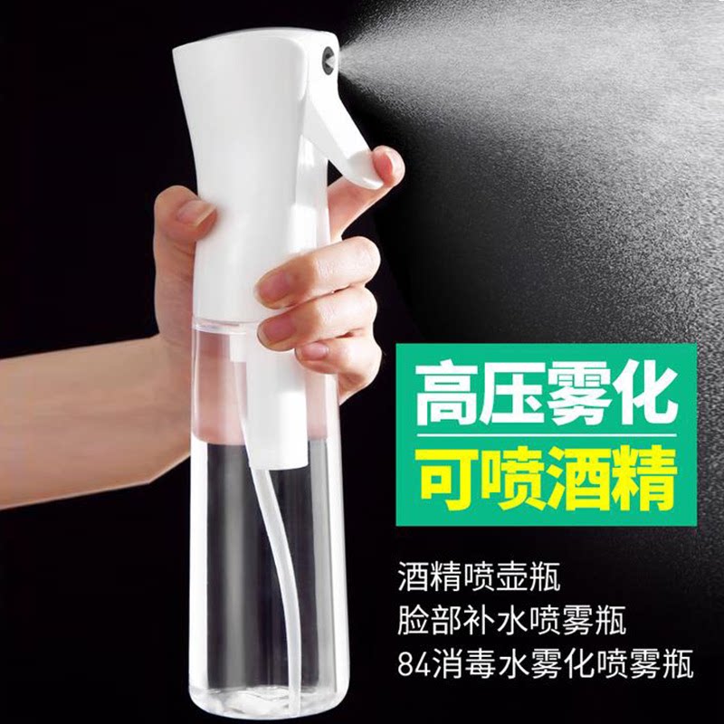 高压喷雾瓶酒精消毒化妆补水超细图片