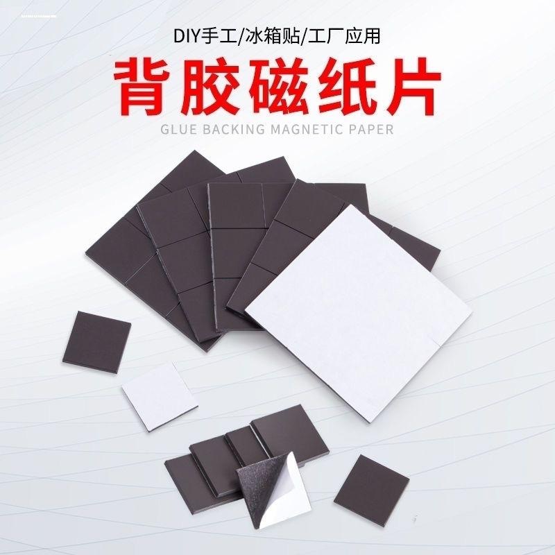 磁吸贴片对联磁力贴无痕不留胶软