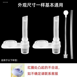 适配hegen奶瓶配件新款2代翻盖水杯头替换吸嘴奶嘴赫根直饮吸管杯