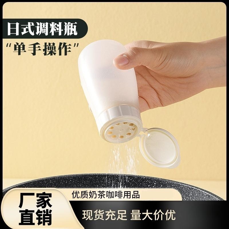 撒盐罐撒料瓶商用摆地摊调料罐密封防潮家用厨房塑料调味盒收纳瓶