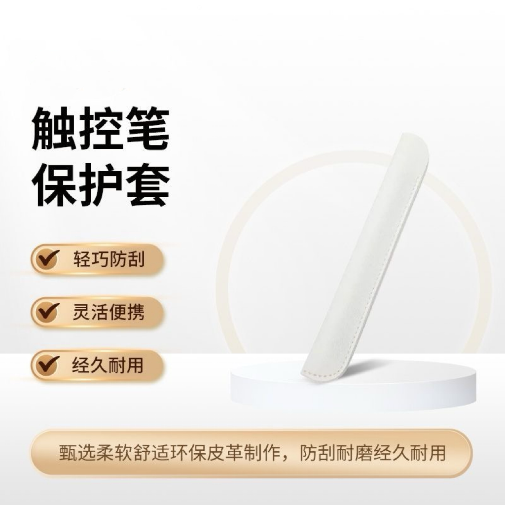 适用M-pencil笔套荣耀手写笔尖保图片