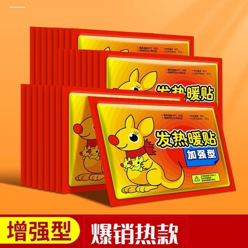 暖贴暖宝宝贴热贴宫暖防寒保暖自