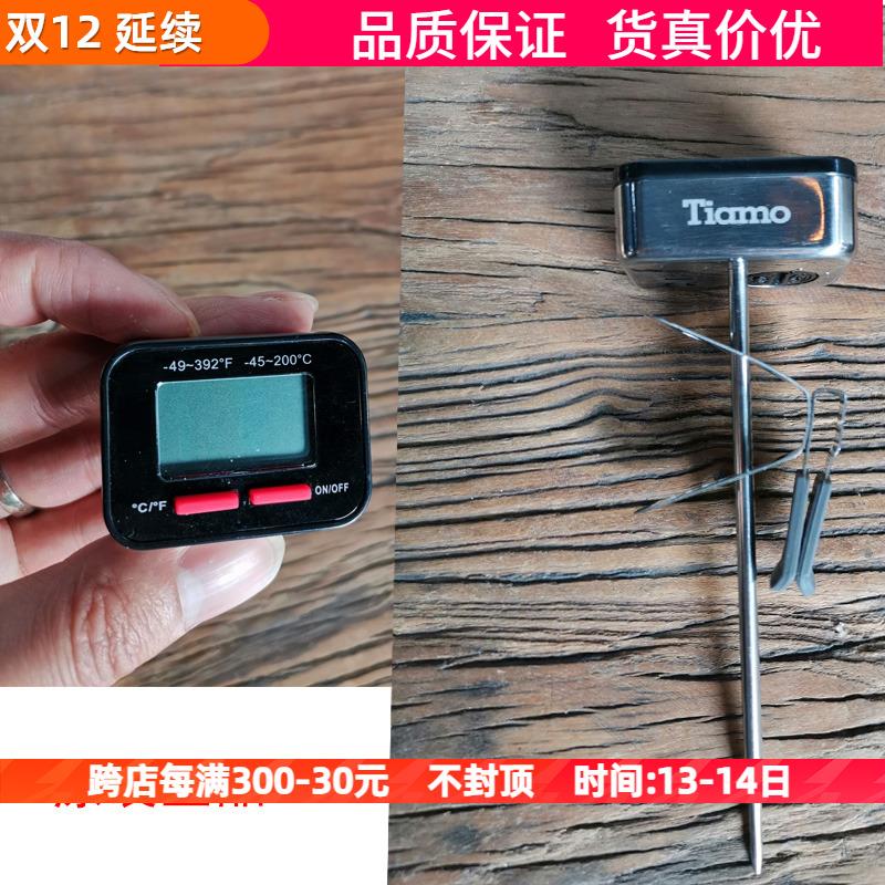 Tiamo速显电子温度计 大屏数显电子式咖啡打奶泡拉花杯挂式手冲壶