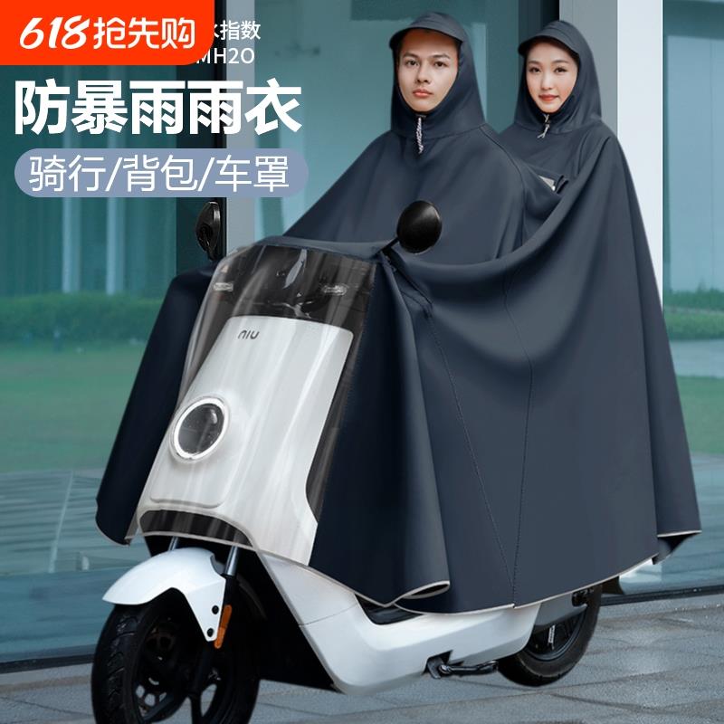雨衣电动车加大加厚电瓶摩托单人双人男女长款全身防暴雨专用雨披