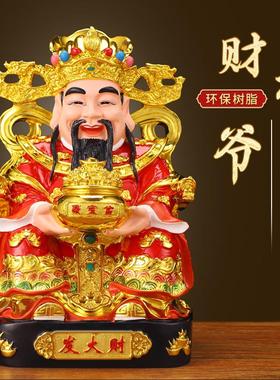 文财神爷2024年新款摆件家用招财佛像电镀红衣树脂办公室元宝神像