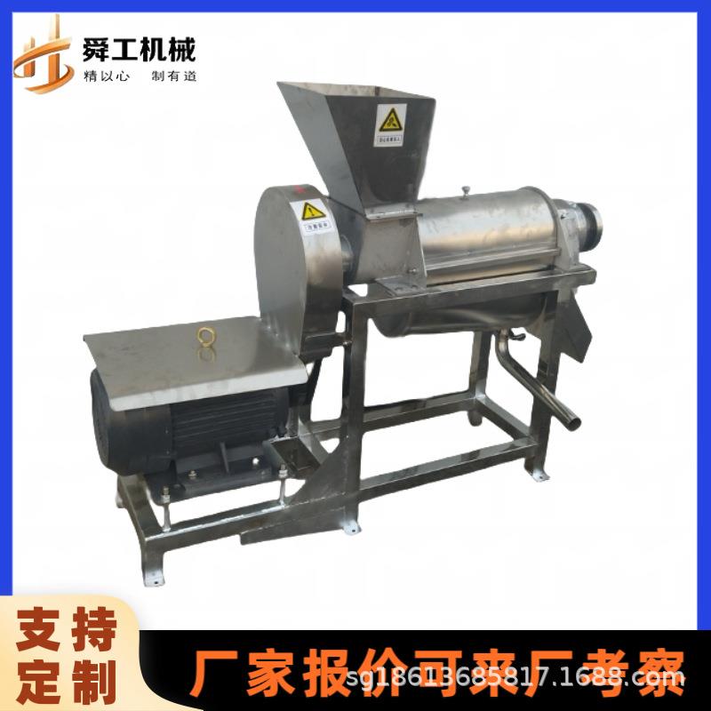 果汁厂果蔬大型榨汁机苹果番茄柠檬榨汁机械5吨水果破碎型果汁