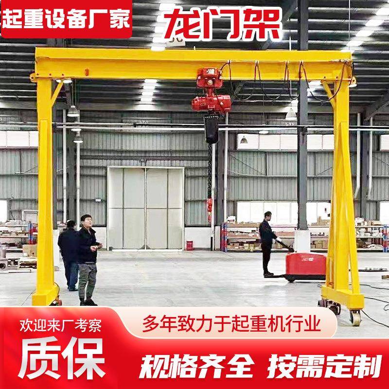 电动龙门架升降可拆卸吨5吨门式起重机10吨电动无轨万向龙门架