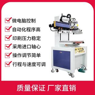 鞋 丝印机丝网印刷机电动数码 子精准精准印刷 4060EVA拖鞋 供应MK