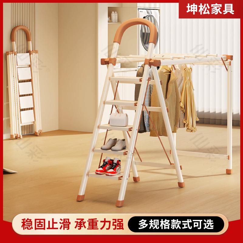 加固梯子家用室内多用途折叠晾晒两用梯子伸缩室内落地晾衣架梯子
