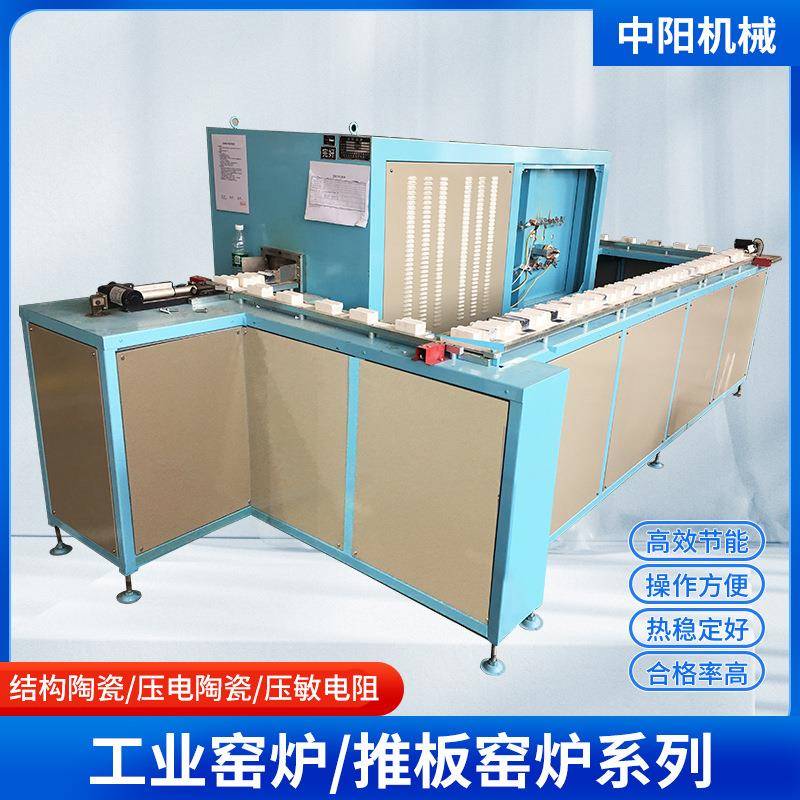 推板式电阻炉功能陶瓷磁性材料推板电窑特种石英管烤花印花窑炉