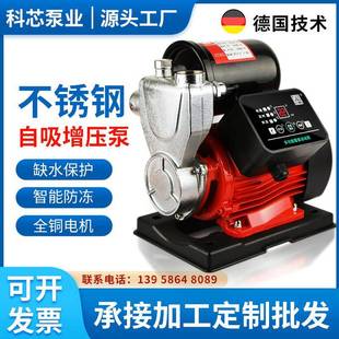 加工定制家用不锈钢智能增压泵冷热水泵自吸泵自来水管道加压防冻