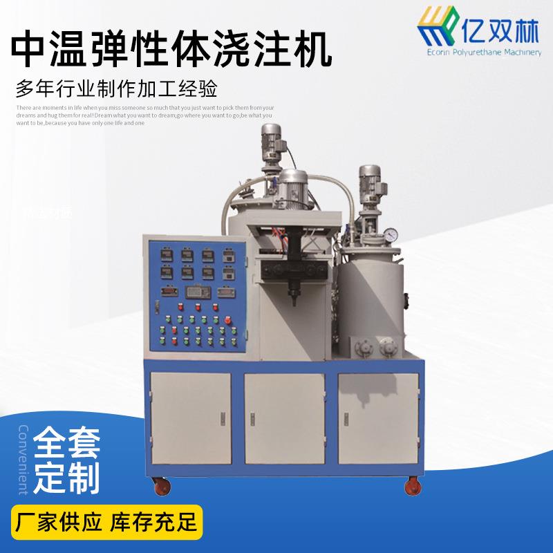 华北PU聚氨酯中温弹性体浇注机高压气动弹性体浇注机发泡设备