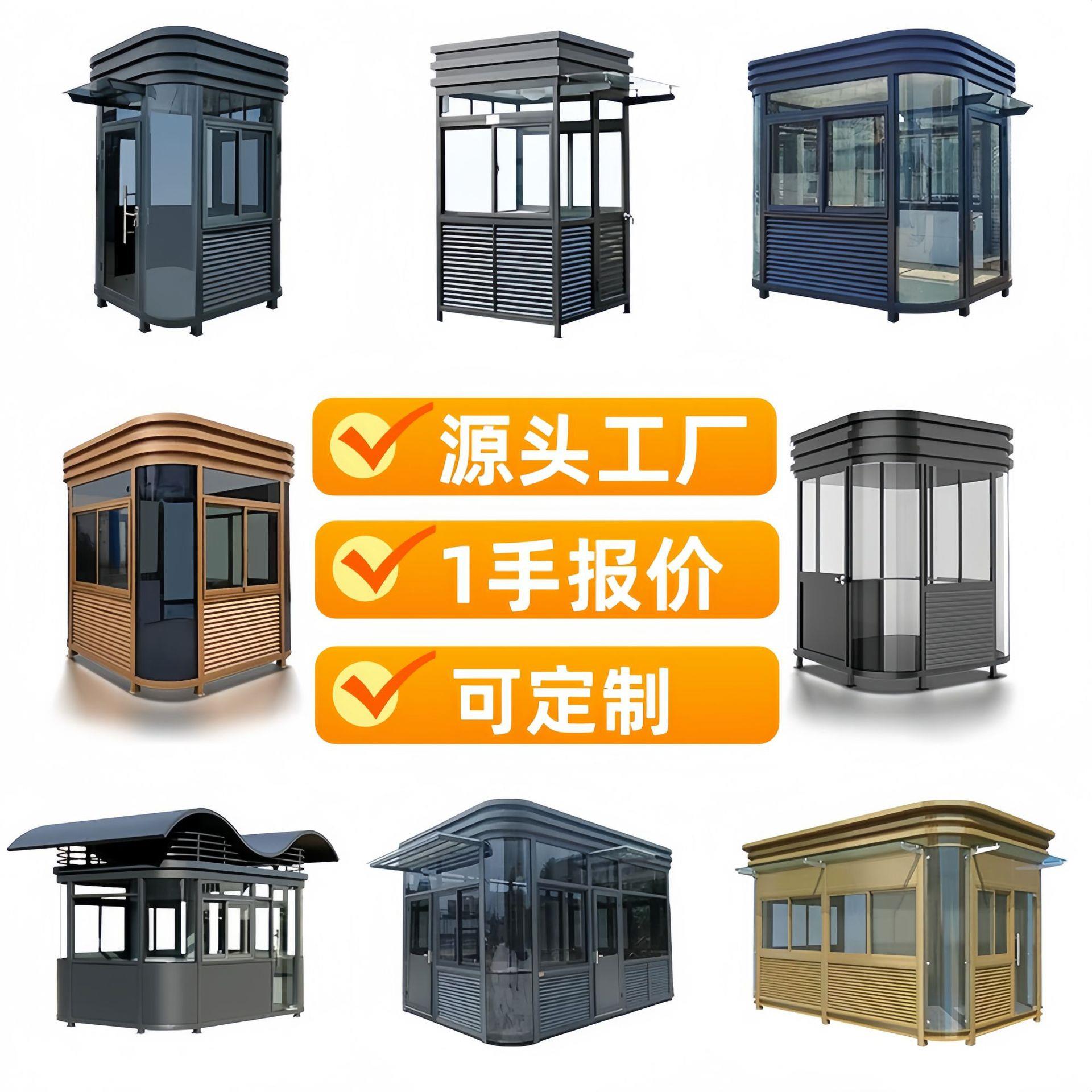 户外钢结构成品岗亭保安亭户外小区物业停车场收费门卫值班室厂家