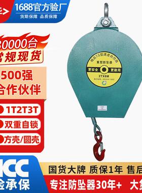 工业重型防坠器1吨2吨吨5T速差器10002000000kg20米防坠器厂家
