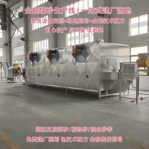 时产1吨2吨3吨4吨大型猫砂烘干机网带式连续作业工业热风干燥设备