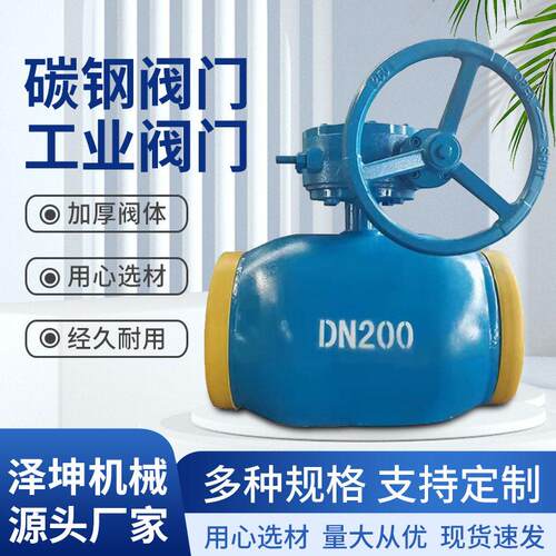 厂家碳法兰球阀截止阀止回阀工业碳钢阀门碳钢阀门工业阀门