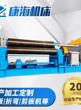 W11-35/2500机械卷板机三辊铁板钢板机械升降卷圆金属铁板滚圆机