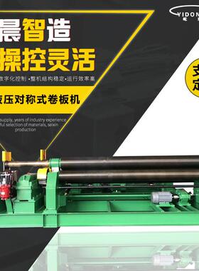 厂家供应三辊液压对称式卷板机W11Y-10X6000加工定制