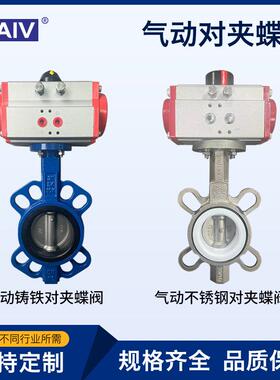 D671X高温蒸汽软密封球墨铸铁双作用阀门AT气动对夹橡胶四氟蝶阀