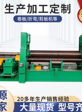 实力工厂售后三包全自动数控液压W11S-40X3200上辊万能卷板机