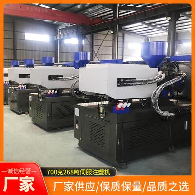 全新700克268吨伺服注塑机166000元精密注塑机卧式注塑机械全自