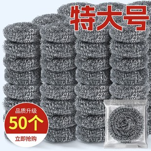 不锈钢丝球清洁球家用厨房不掉丝洗碗刷锅神器特大号手柄商用