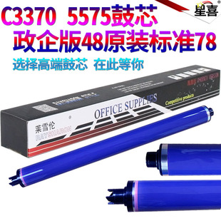 5575 7855 4470 適用施樂(lè)C 5570 7535 7835 3375 3370 7830 5005D