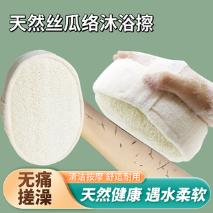 天然丝瓜瓤丝瓜络沐浴球去角质搓澡刷背神器洗澡巾搓背海绵浴花球