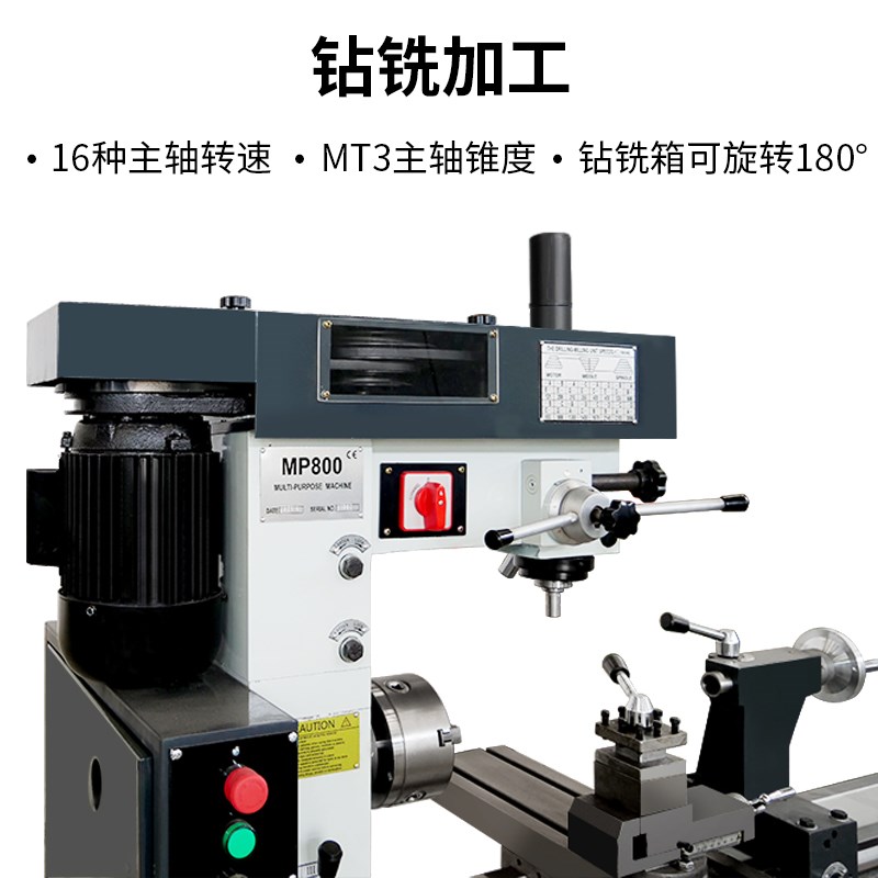 车床MP800多功能车铣复合机床家用车钻铣机床微型台钻铣床多功能