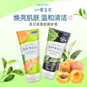 圣艾芙杏子面部磨砂膏舒适香氛洁脸洗面奶深层清洁去角质男女