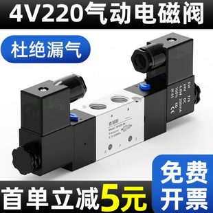 气动4V220二位五通电磁阀4V120换向阀24V电磁电阀气阀控制器