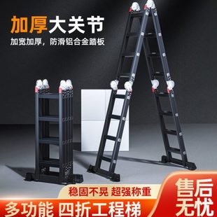 人字梯家用折叠伸缩加厚加固铝合金多功能便携四折工程梯子阁楼梯